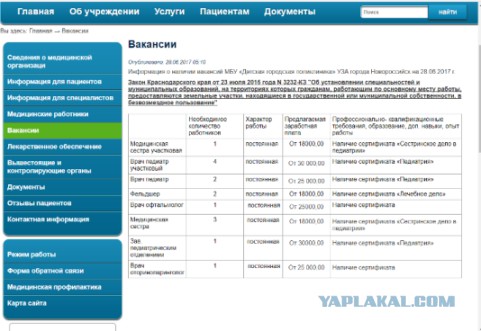 Это в день или почасовая?