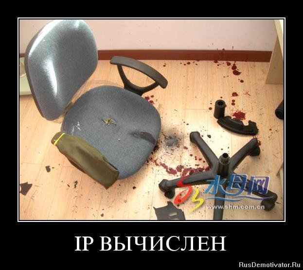 "Не пиши в интернете то, чего не сможешь сказать полицейскому"