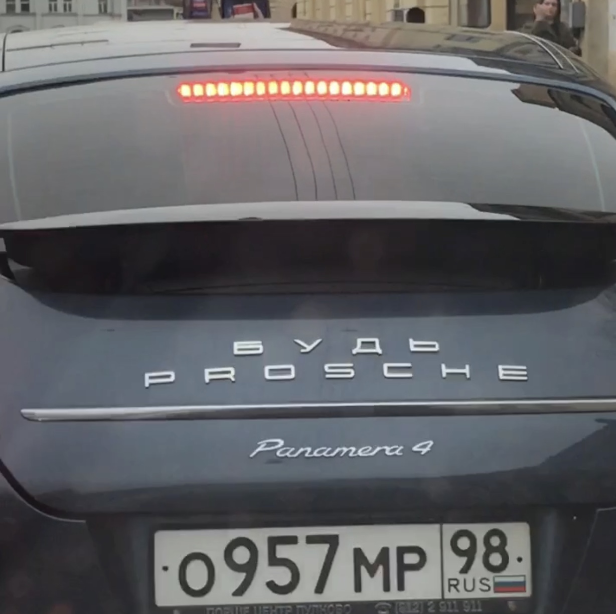 Будь проще на порше