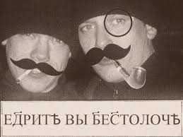 Про очки