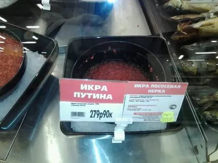 Икра которую мы не замечаем. И очень зря!