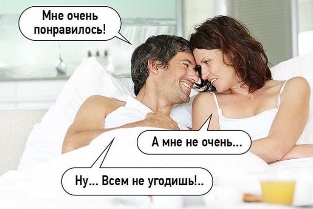 Немного пошлости!