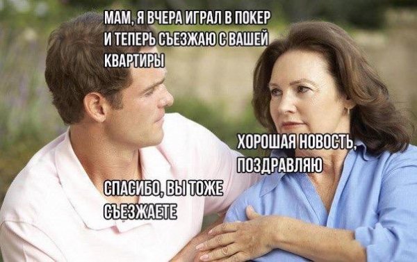 Не очень адекватный юмор