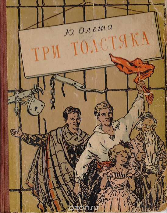 Что читали в детстве?