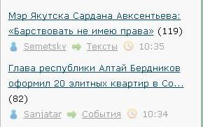 Мэр Якутска Сардана Авксентьева: «Барствовать не имею права»
