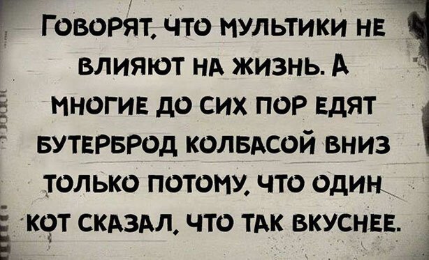 Цветное, чёрно-белое... да какая разница