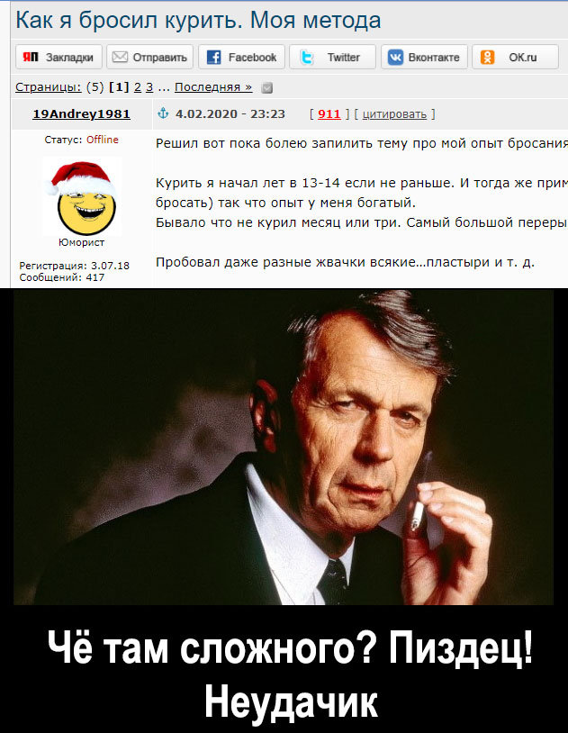 Как я бросил курить. Моя метода