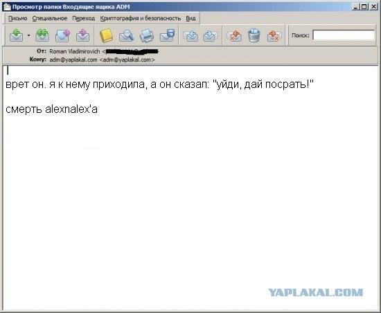 Почему меня забанили на ЯПлакалъ?