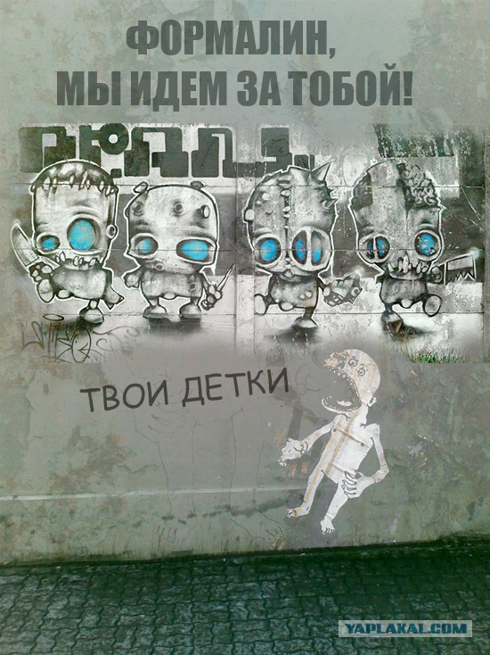 Убегающая стена