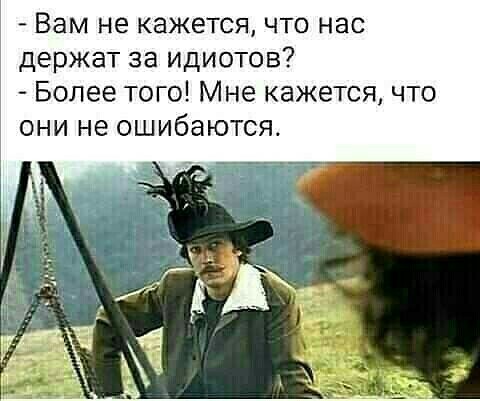 Намордники носить до октяря, пока заводик Бордюрыч не окупит