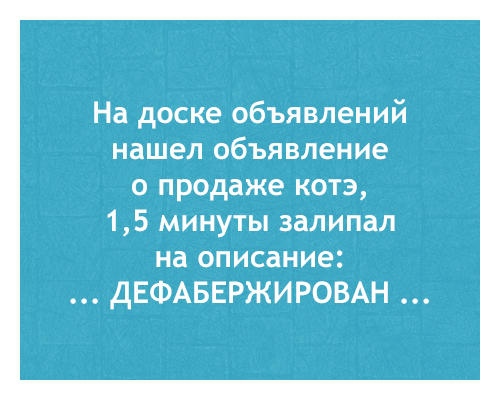 Юмор в картинках 12.08.20