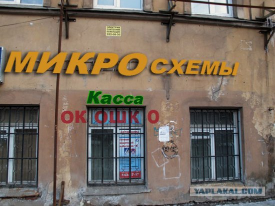 Фотожаба: Вставьте пропущенные буквы