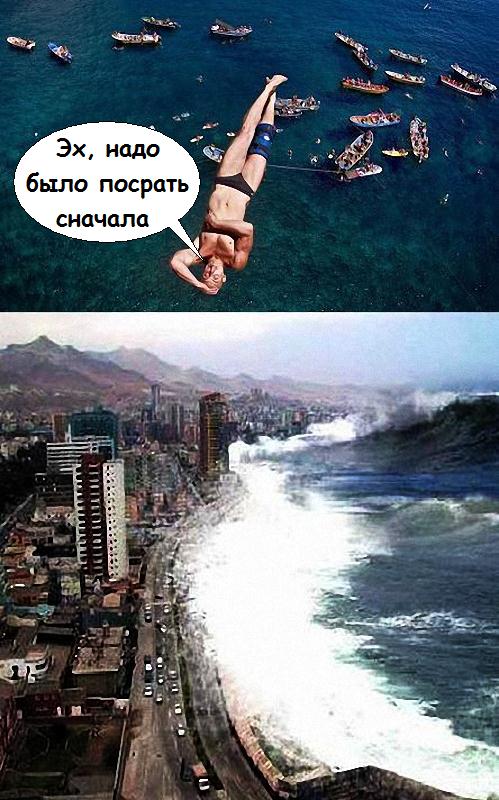 Прыжок с острова Пасхи