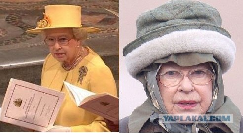 А кого вам напомнила королева?