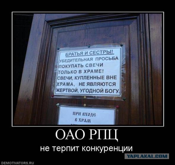 Как я люблю религию!