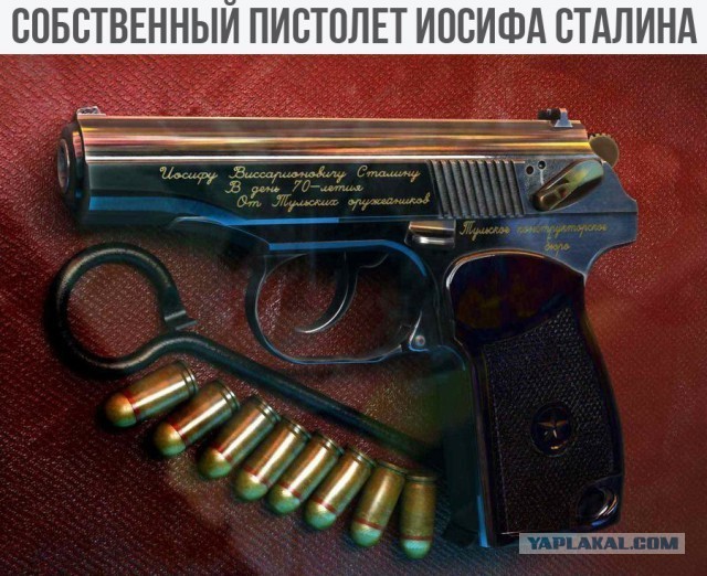 Опись личных вещей Сталина, оставшихся после смерти
