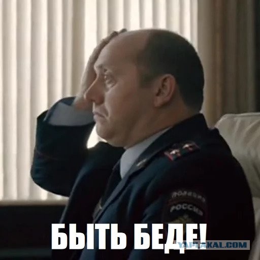 Церковники и закон о крипсах и бладсах