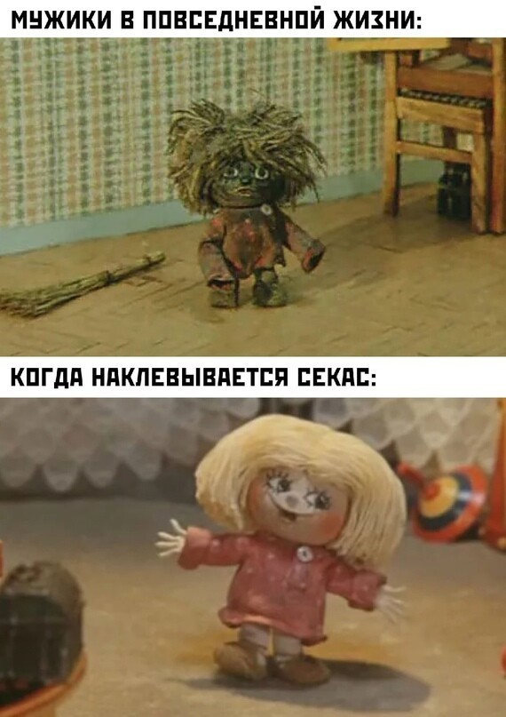 Картинки и мемы для настроения 27.09.2021