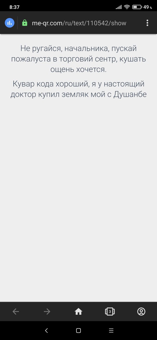 Сертификат вакцинированного от Ковид