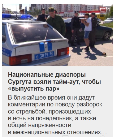Таксист и солевая (?) истеричка