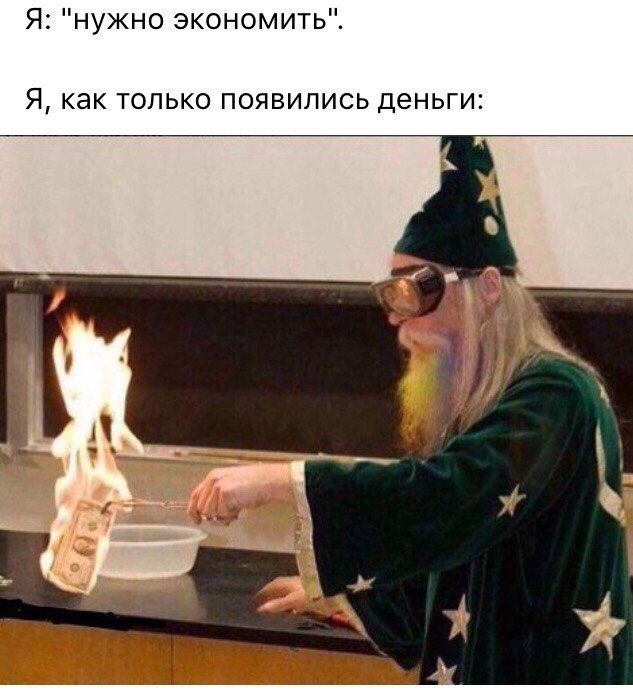 В пятницу чуть-чуть, уж точно можно деграднуть!