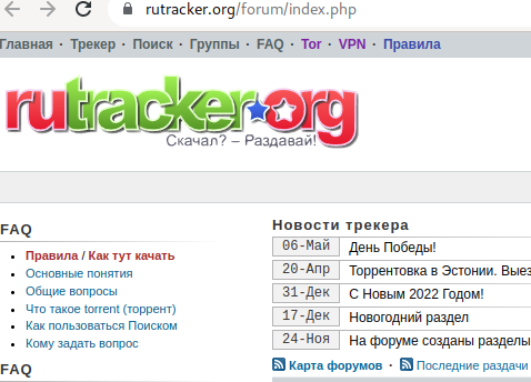 Rutracker зеркало 2022. Рутрекер прикол. Рутрекер мемы. Не работает рутрекер. Рутрекер для ключей.