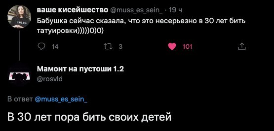 Чёрно-пошлая деградация