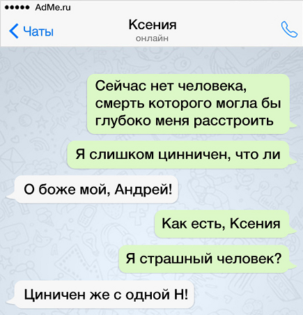 А что вообще в мире делается?