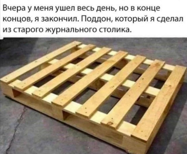 Нуштош 01.03.23