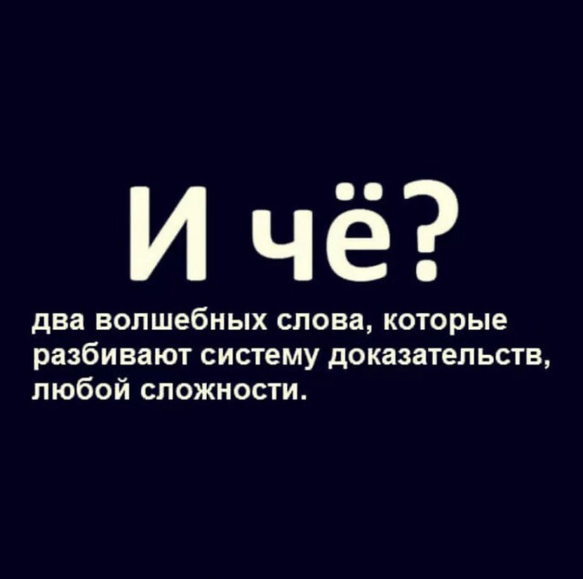 И чо картинка