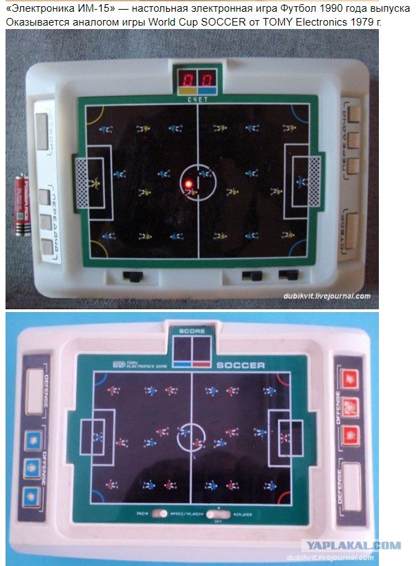 Советские игрушки под маркой "Электроника"