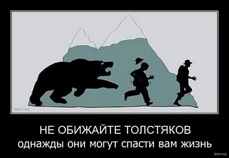 Это фиаско, братан!
