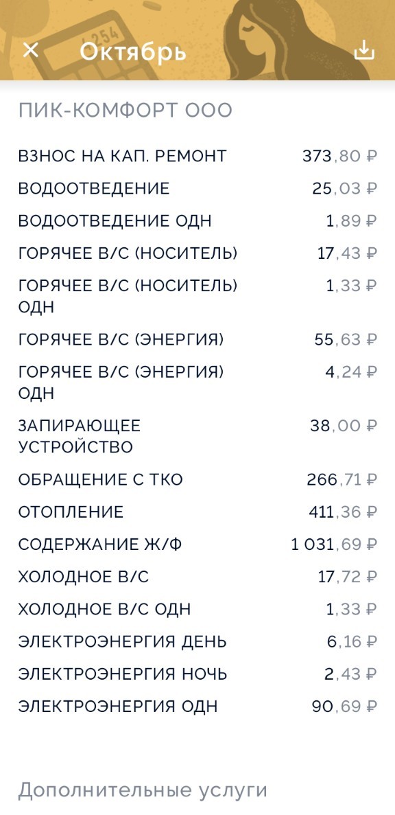 В ФССП рассказали о почти 8 млн злостных неплательщиков за ЖКУ