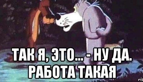 Такой вот журналист
