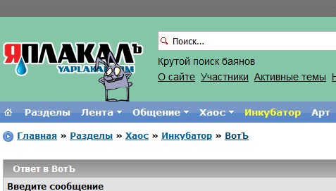 ВотЪ