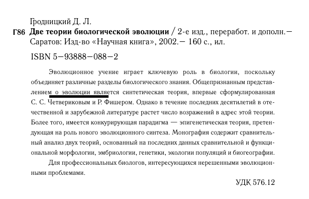 Дробышевский об отказе о теории Дарвина в школах.
