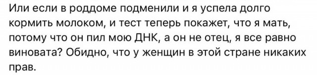 Тест ДНК