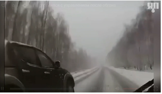 Не справился с управлением после обгона