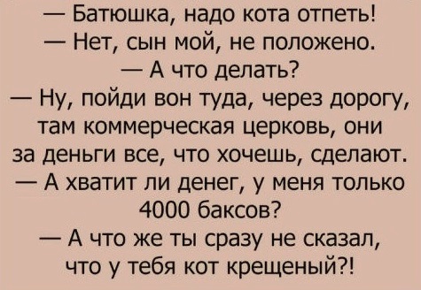 Слава Богу - я атеист 24
