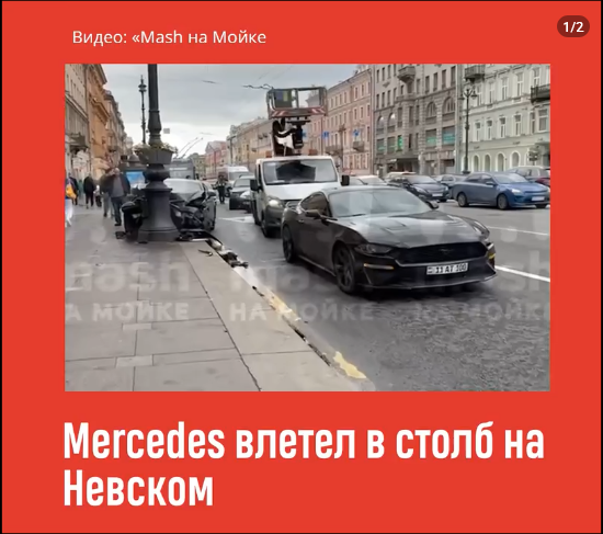 Стали известны подробности ДТП с Mercedes и Grand Cherokee на Невском проспекте