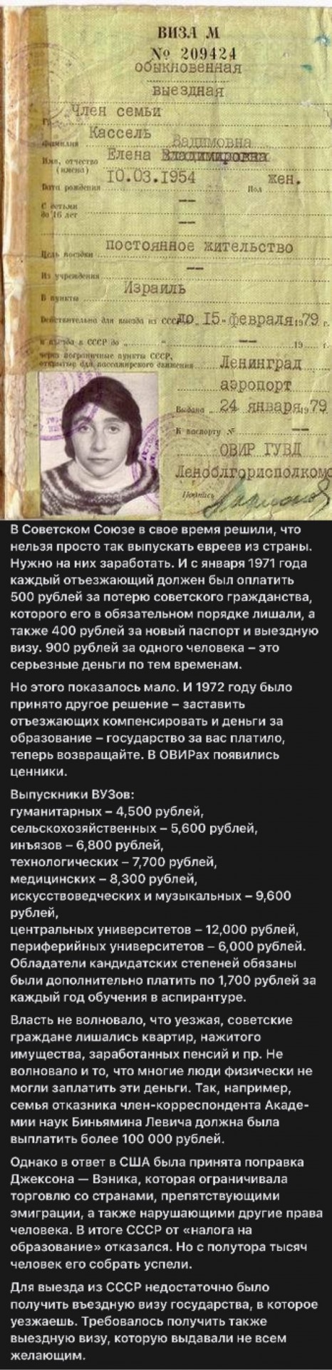 Фотографии из прошлого нашей страны – 119