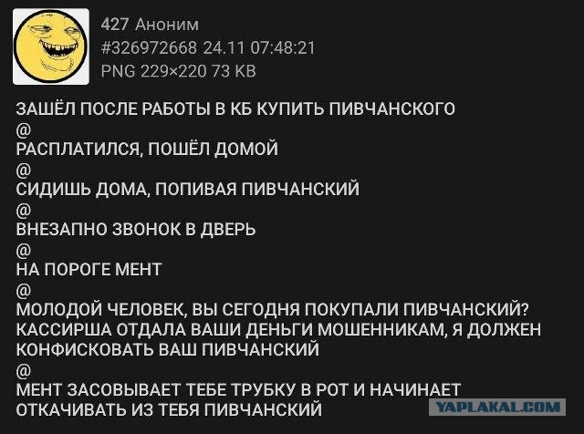 Небаянистая деградация 13 (Дегрономикон)