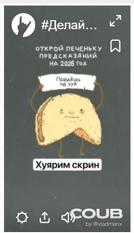 Предсказание на 2026