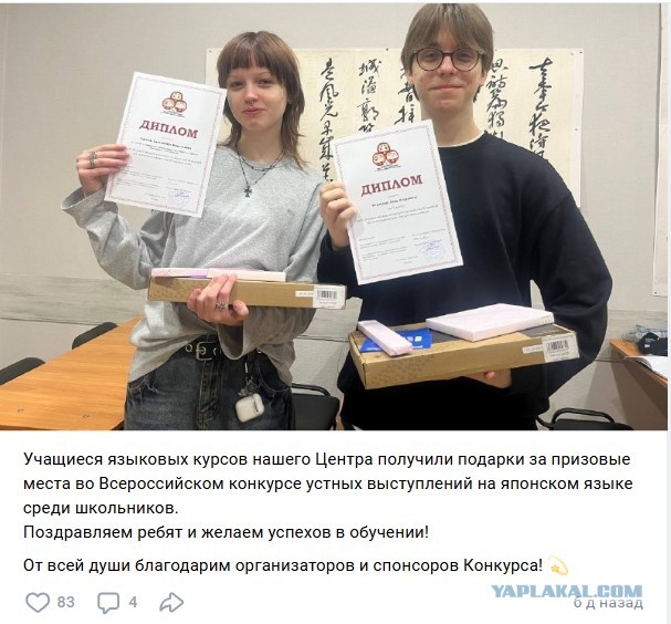 Нужно заяпонить