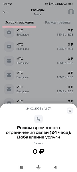 В продолжении "заботы" государства и "защиты" охлаждения на 24 часа! Сим карт