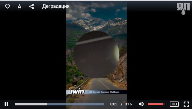 Деградация