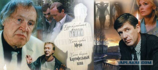 Антигерои советского кино
