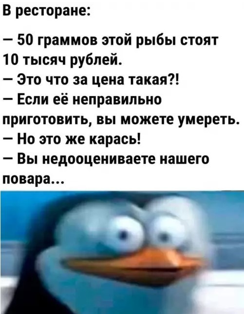 Угадайте