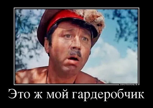 *БАЯН*Отжал пинджак