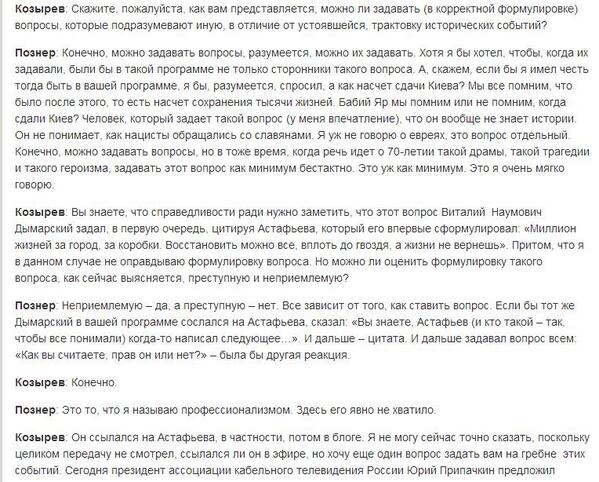 Еще одна кобыла сказала про Блокаду.